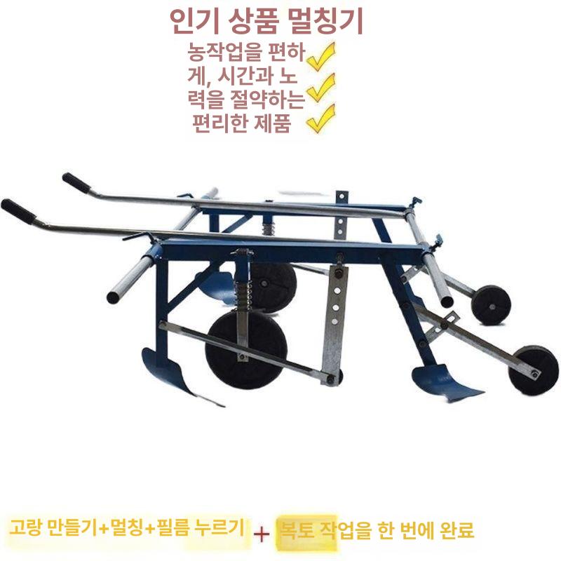 밭농사 수동 비닐피복기 고랑멀칭 밭농기구 비닐덮개 경운관리 농업용 무동력 농장용 - 상세 이미지 3