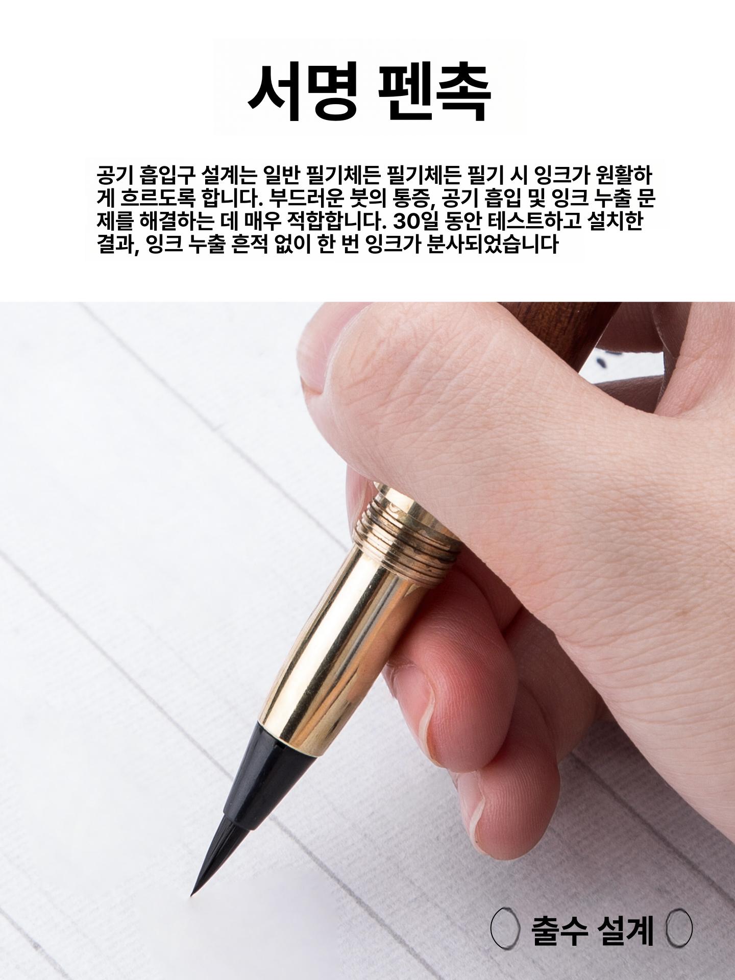황동 캘리그라피펜 매트 손잡이 고급필기구 붓 캘리그라피만년필 선물용펜 졸업 - 상세 이미지 3