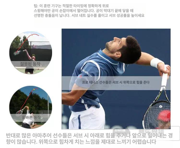 볼머신 트레이너 서브연습 연습기 혼자 리바운드 포구기 리턴볼 발사기 훈련용품 - 상세 이미지 3