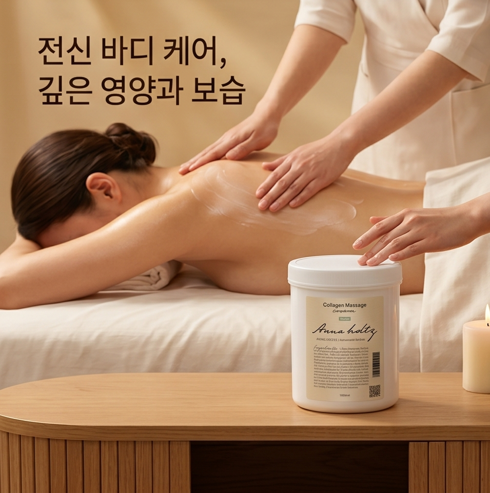 안나홀츠 대용량 콜라겐 페이스 얼굴 바디 마사지크림 1000ml 맛사지크림 피부결 정돈 - 상세 이미지 5
