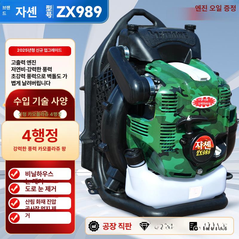 가솔린 엔진 송풍기 고출력 산림용 배낭형 현장용 낙엽 제거 정원 관리 블로워 강력한 파워 - 상세 이미지 2