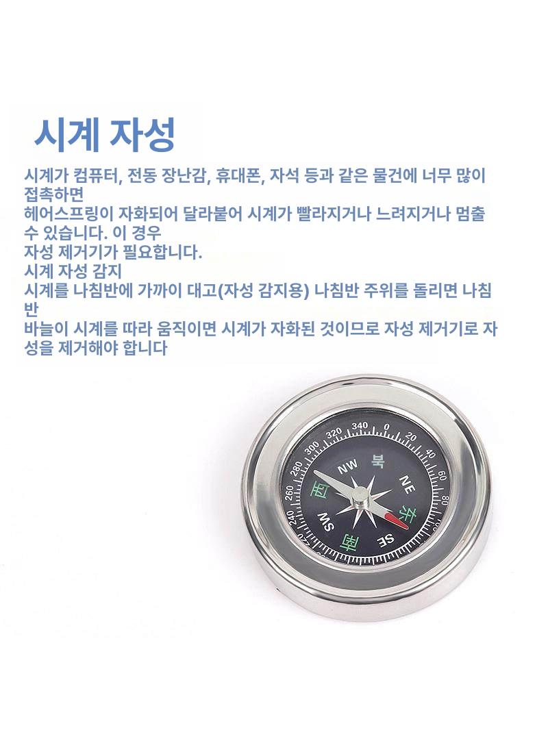 시계 타임그래퍼 기계 자석 탈 자성 제거기 손목 고급 교정기 공구 - 상세 이미지 2