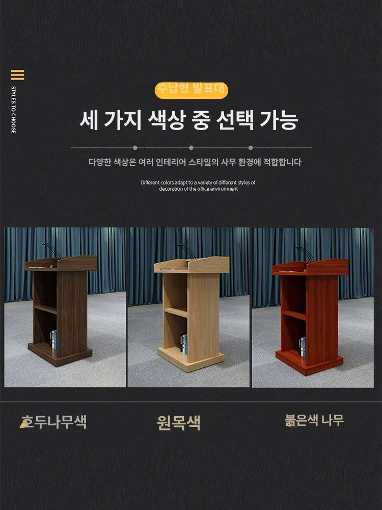 원목 강연대 강단 멀티미디어 학교 교회 관공서 강의실 발표대 교단 연설대 - 상세 이미지 4