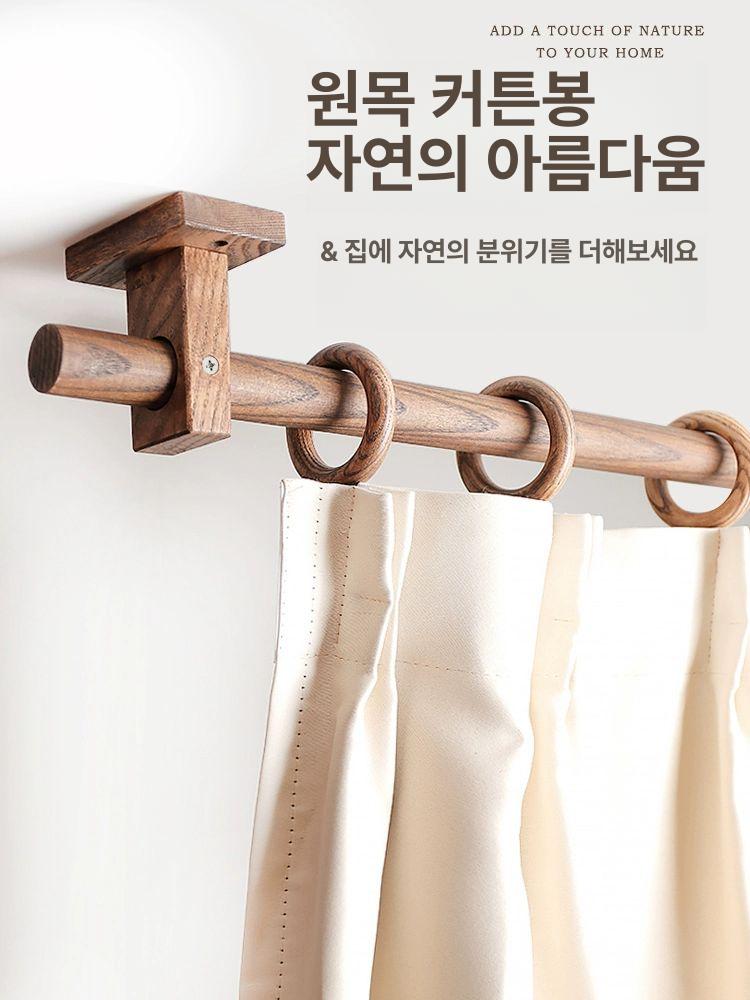 원목 커튼봉 우드 행거 감성 침실 펜션 한옥풍 나무 단일봉 커텐 거실 고정식 - 상세 이미지 2