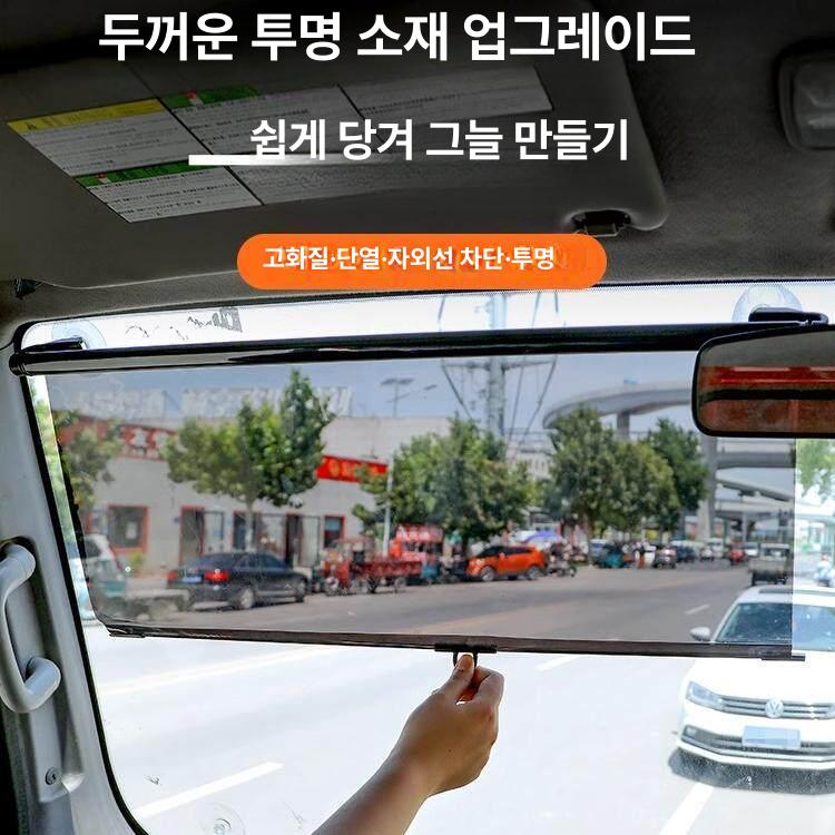 대형 트럭 버스 햇빛차단 가리개 중장비 화물차 선바이저 교체용 자동차 범용 체크패턴 - 상세 이미지 2