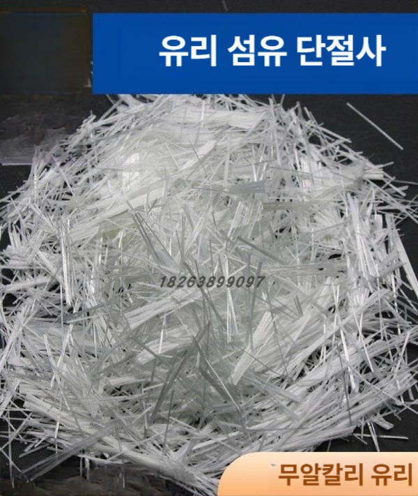 콘크리트 보강용 유리섬유 길이 5파운드 시멘트 강화재 균열 방지 건설용 - 상세 이미지 2