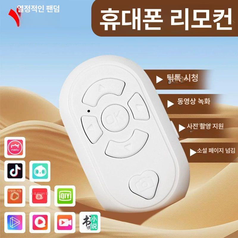 블루투스 오토클리커 메크로 자동클릭 클릭기 오토클릭 배달콜 콜잡기 매크로 - 상세 이미지 2