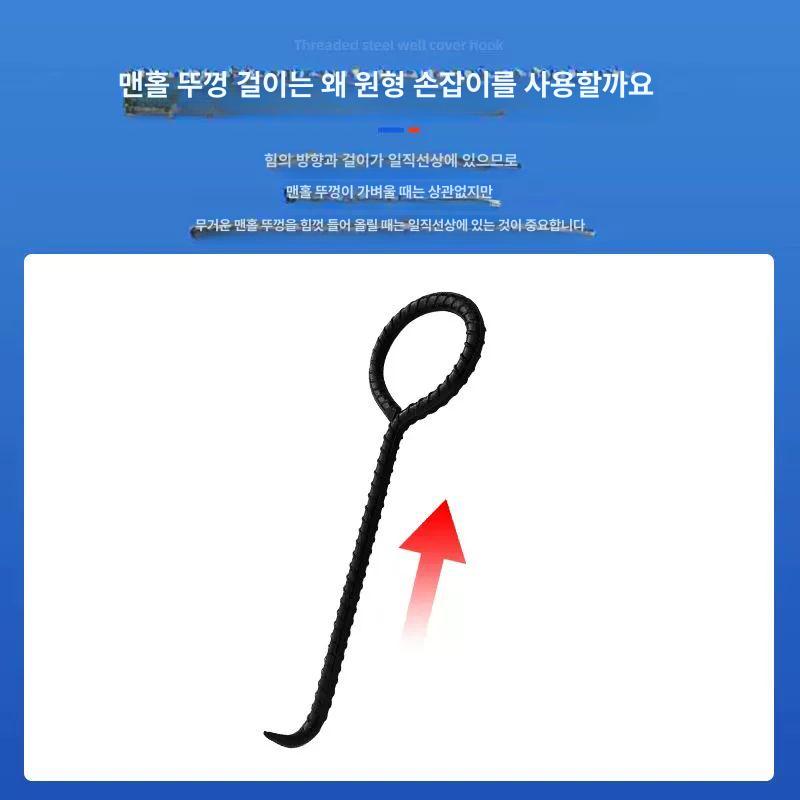 맨홀뚜껑 개폐기 쇠갈고리 지렛대 하수도 배수구 개방 공구 철제 건설용 - 상세 이미지 3