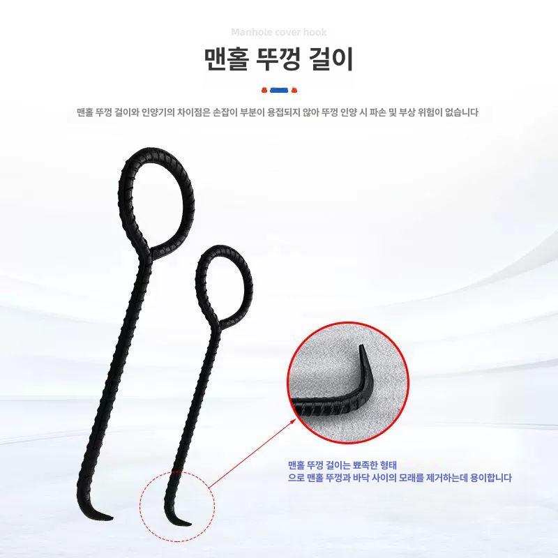 맨홀뚜껑 개폐기 쇠갈고리 지렛대 하수도 배수구 개방 공구 철제 건설용 - 상세 이미지 5