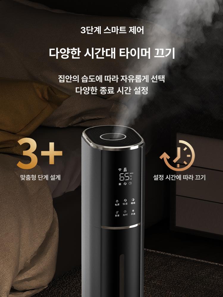 공기청정 가습기 대용량 무소음 초음파 가정용 습도조절 통세척 미세먼지제거 - 상세 이미지 4