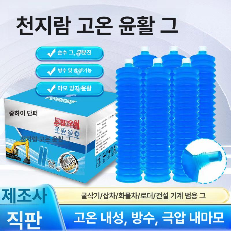 구리스 카트리지 주름관 고온 고압 구리스카트리지 내열 구리스건 중장비 그리스건 주입기 - 상세 이미지 2