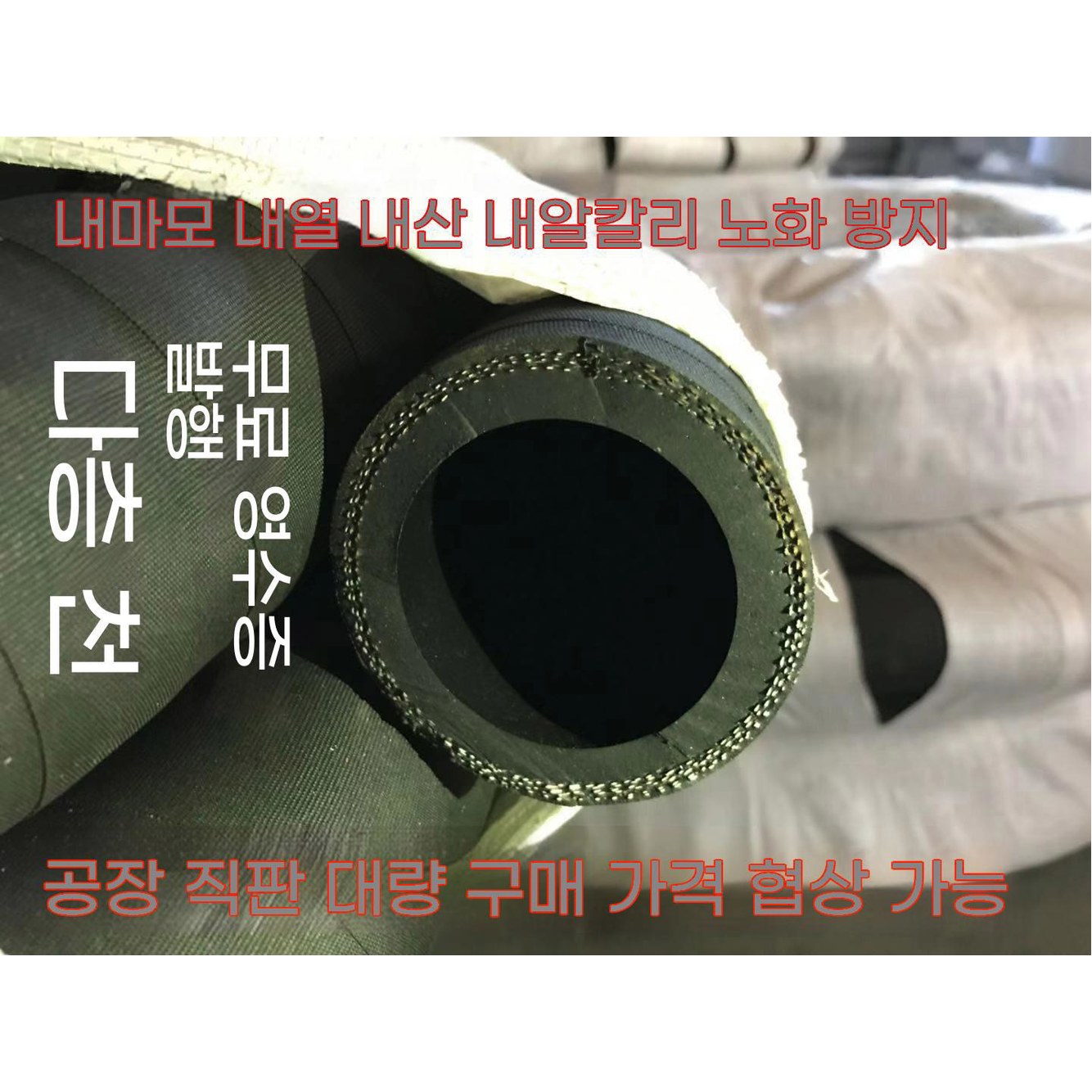 오일호스 기름호스 고무 고압 내산염기성 내경 6부 19mm X3단 X18m - 상세 이미지 3