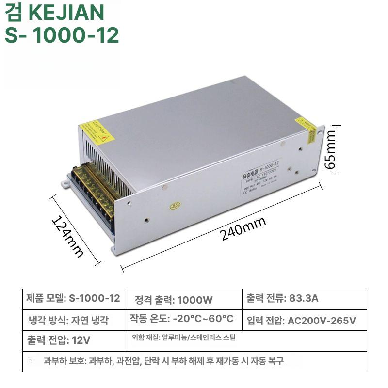 가변형 직류 전원공급 1000w 48v 스위칭 조절식 실험용 파워서플라이 장비 - 상세 이미지 4