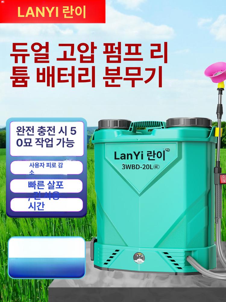충전식 농약분무기 배낭형 방역 펌프 스프레이어 농약살포기 원예용 고압분무기 - 상세 이미지 2