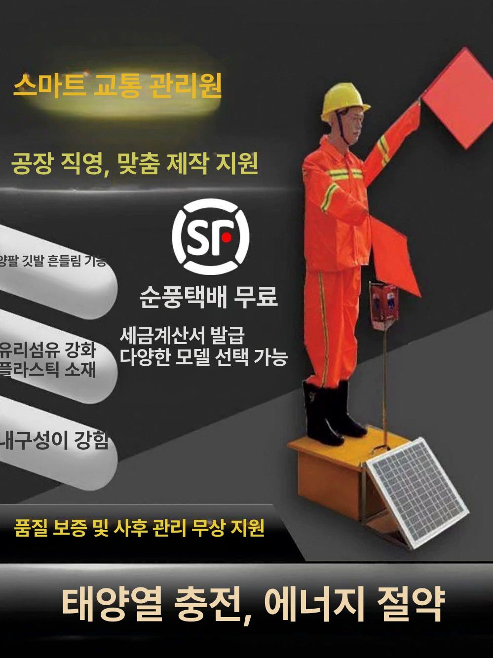 차량 로봇신호수 태양광 교통안전 표시판 공사장 더미인형 도로 경고등 자동 - 상세 이미지 3