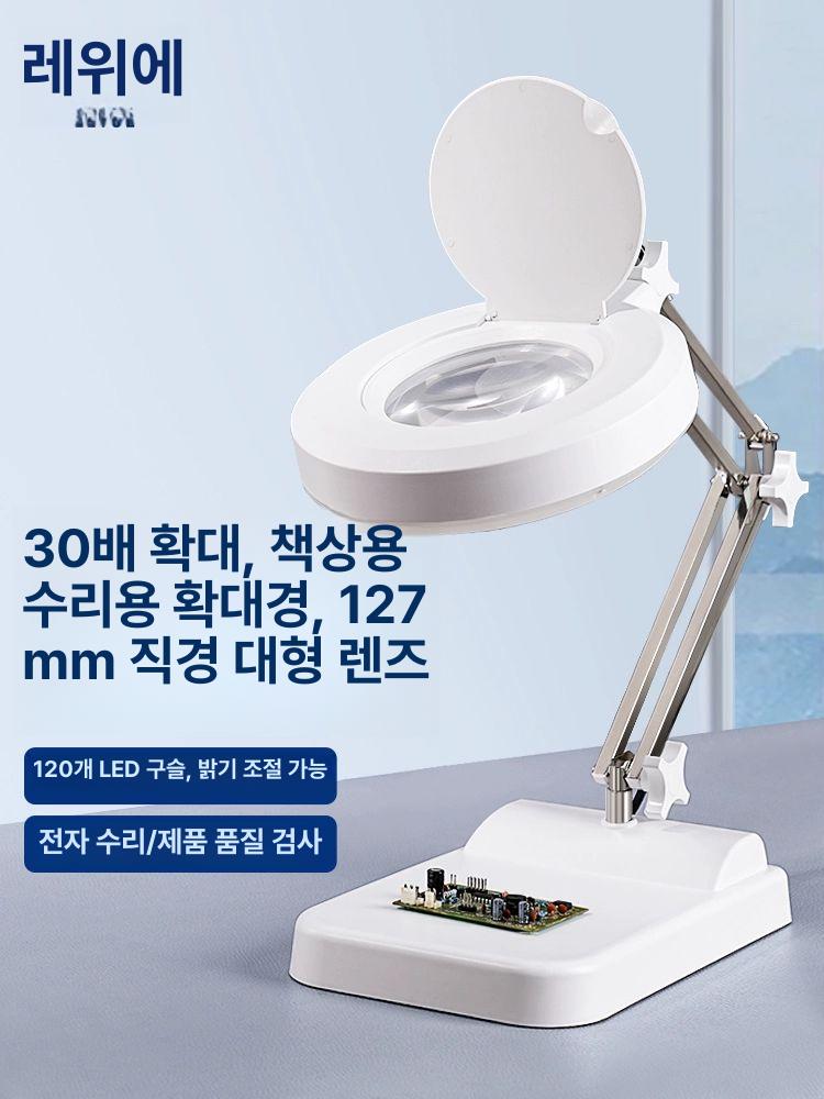 확대경 루페 링라이트 조명 탁상 스탠드 돋보기 집게 정밀 작업용 검사 - 상세 이미지 2