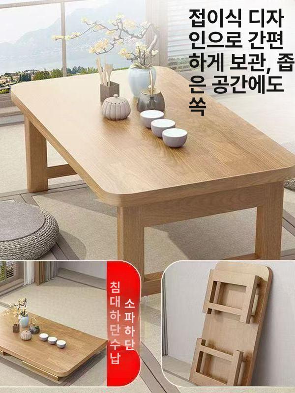 원목좌탁 티 테이블 접이식 거실 나무 밥상 우드 좌탁 티테이블 좌식 소파 - 상세 이미지 5
