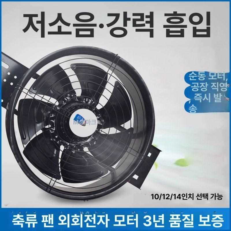 고출력 흡입 배기팬 주방 송풍기 산업용 환기팬 농장 공장 강력 벤틸레이터 - 상세 이미지 2