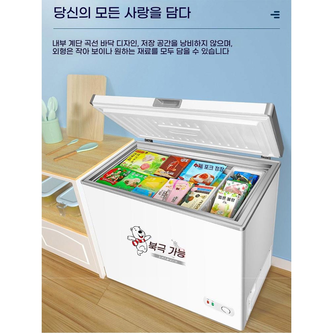 키스템 심플 디자인 소형냉동고 우레탄 식당 발포 냉동고 KISSD14F 1 단온 108L 에너지효율 1등급 전국공동보 - 상세 이미지 2