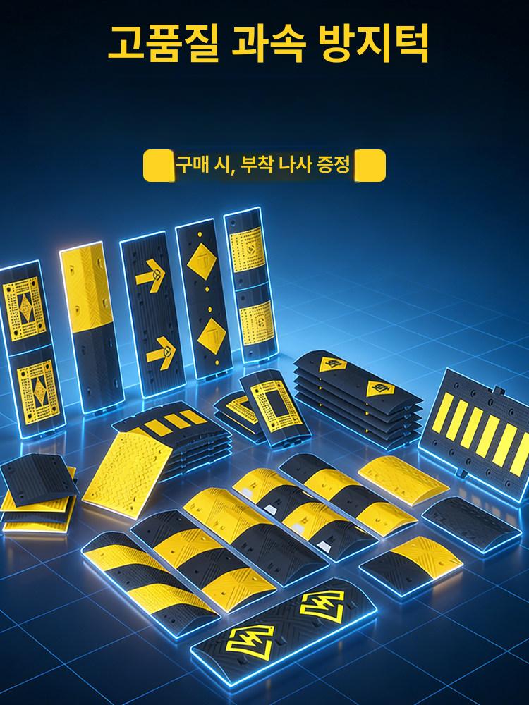 자동차 방지턱 슬로프 고무 안전용품 진입 스톱바 보급형 경사판 안전 - 상세 이미지 3