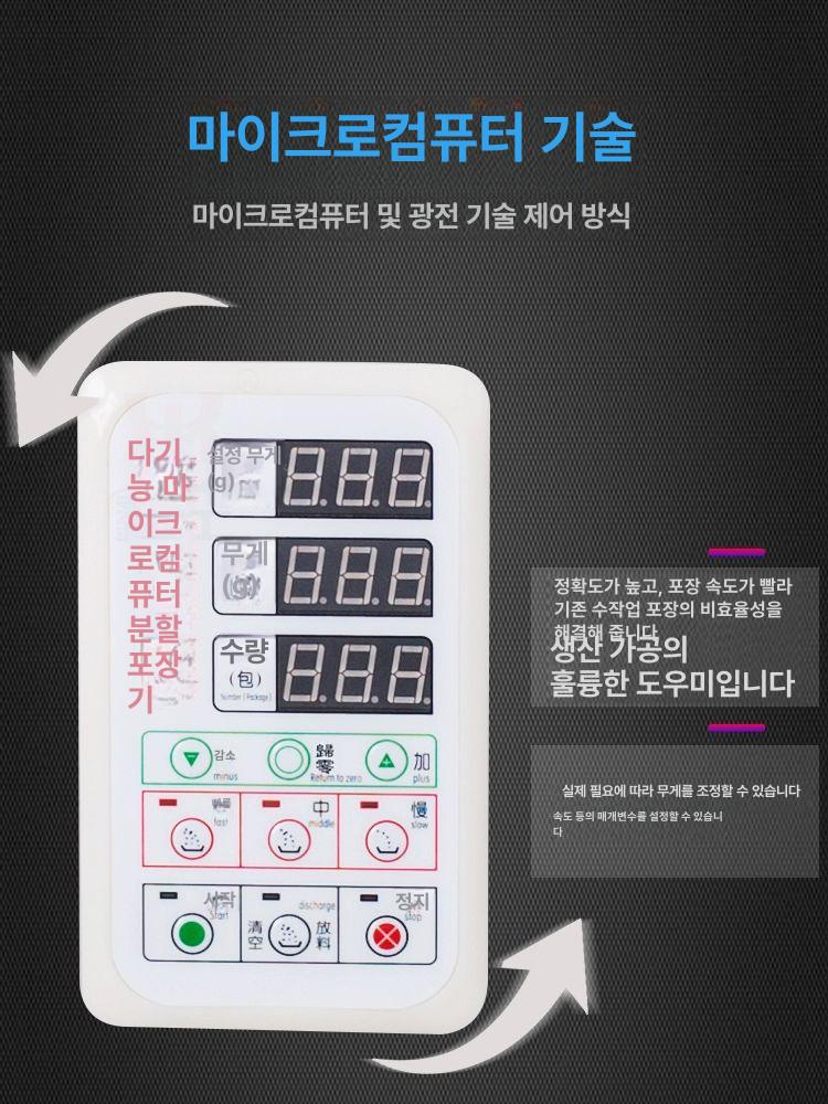 저울 분말계량기 주방 가루 분배기 소분기 정량기 파우더 포장기 충진 자동계량기 - 상세 이미지 4
