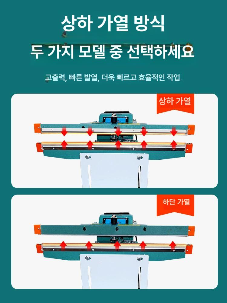 탁상형 씰링기 업소용 탁상용 기계 밴드실러 가정용 밀봉포장 필름 비닐실링기 상업용 - 상세 이미지 3