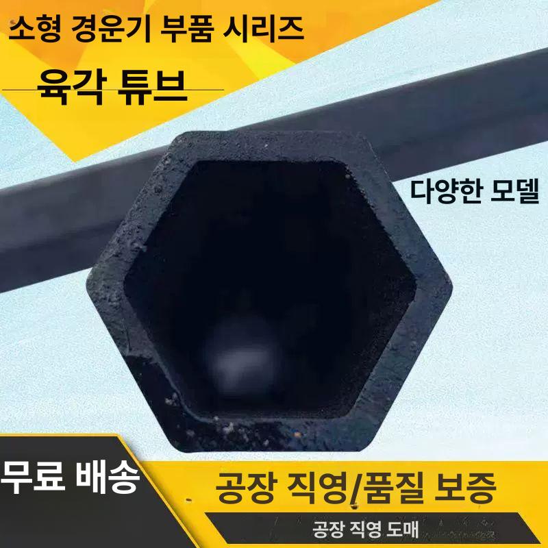 경운기 파이프 휠 육각 샤프트 농업용 기계 부품 내경 외경 - 상세 이미지 2