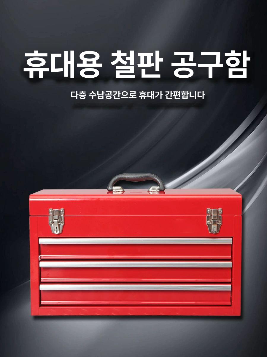 철제 공구함 서랍식 이동형 부품 정리 수납 캐비넷 공업용 정비용품함 - 상세 이미지 2