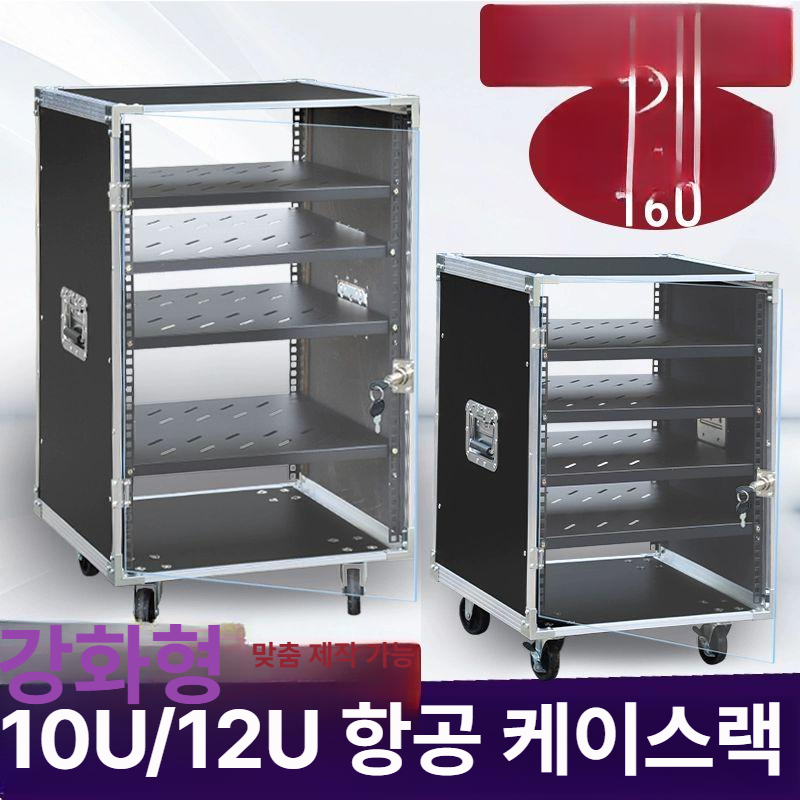 선반 앰프케이스 오디오 보관함 콘솔 무대 장비 증폭기 사운드 랙케이스 버스킹엠프 - 상세 이미지 4