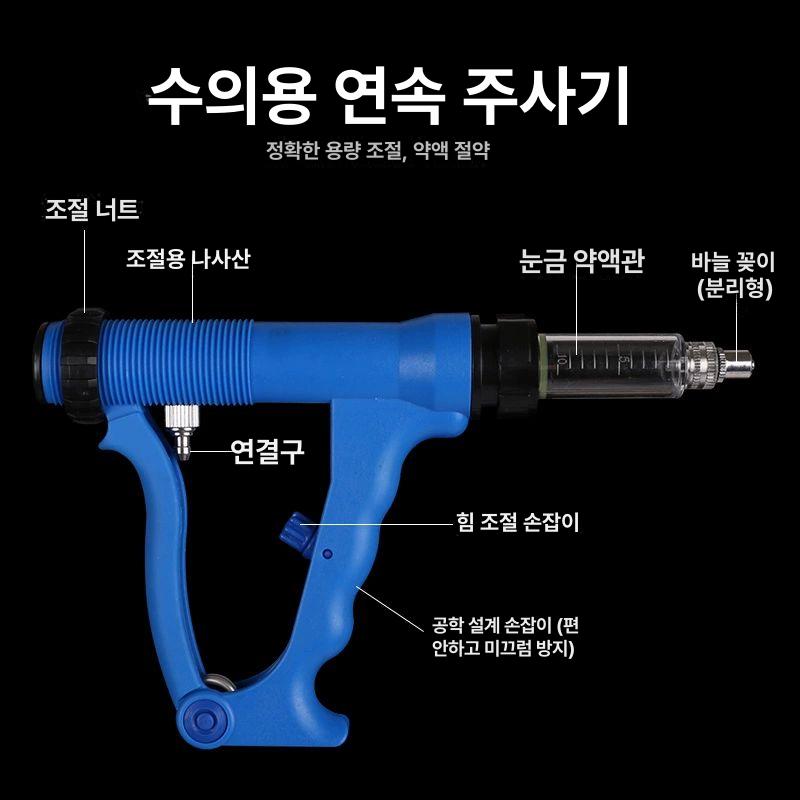양봉 개미산 연속 주사기 식물영양제 충전용 대용량 소분기 - 상세 이미지 4