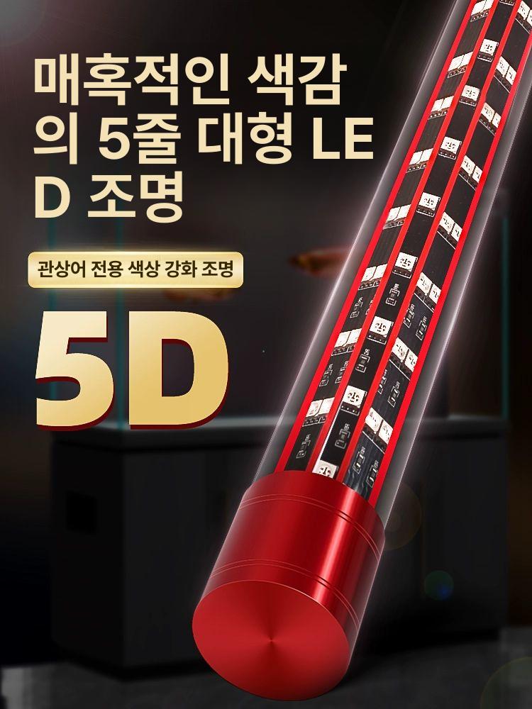 비단잉어 조명 홍용 금용 어항라이트 수족관 버터플라이 코이 관상어 led - 상세 이미지 2