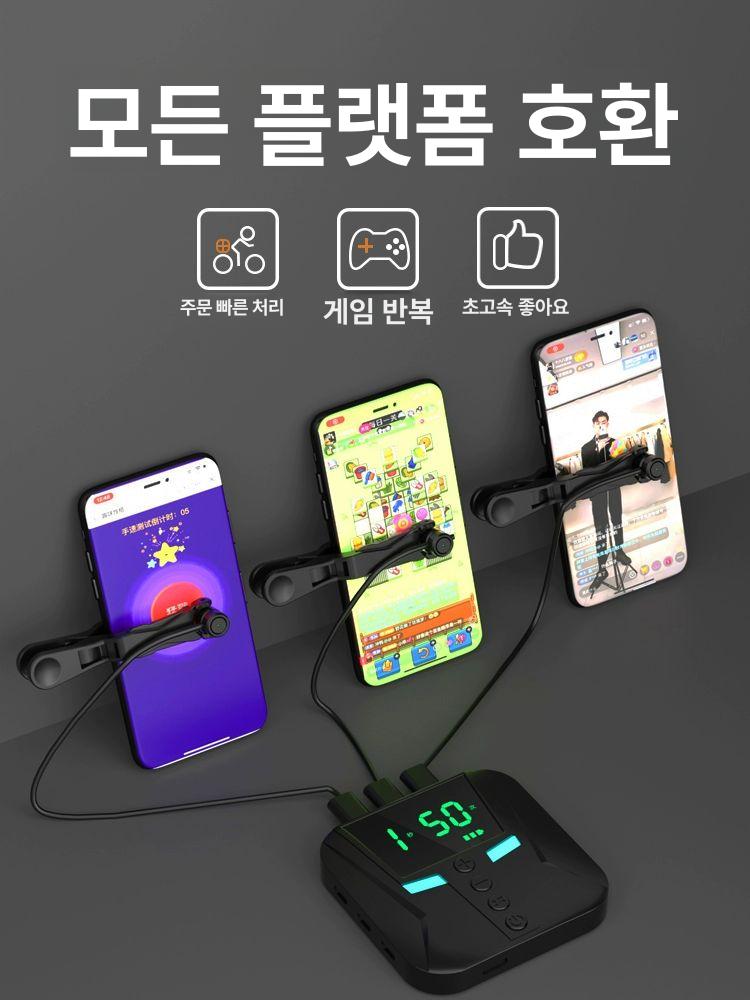 스마트폰 클리커 휴대폰 매크로 오토클릭커 자동 게임 터치기 배달대행 - 상세 이미지 5
