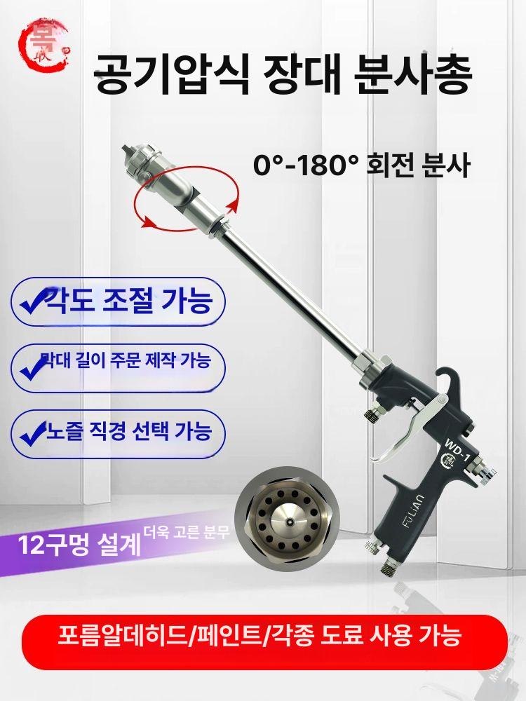 페인트 분사건 각도조절 도장기 캔건 후키 페인트분사기 주전자 후끼 에어 상부 스프레이 - 상세 이미지 3