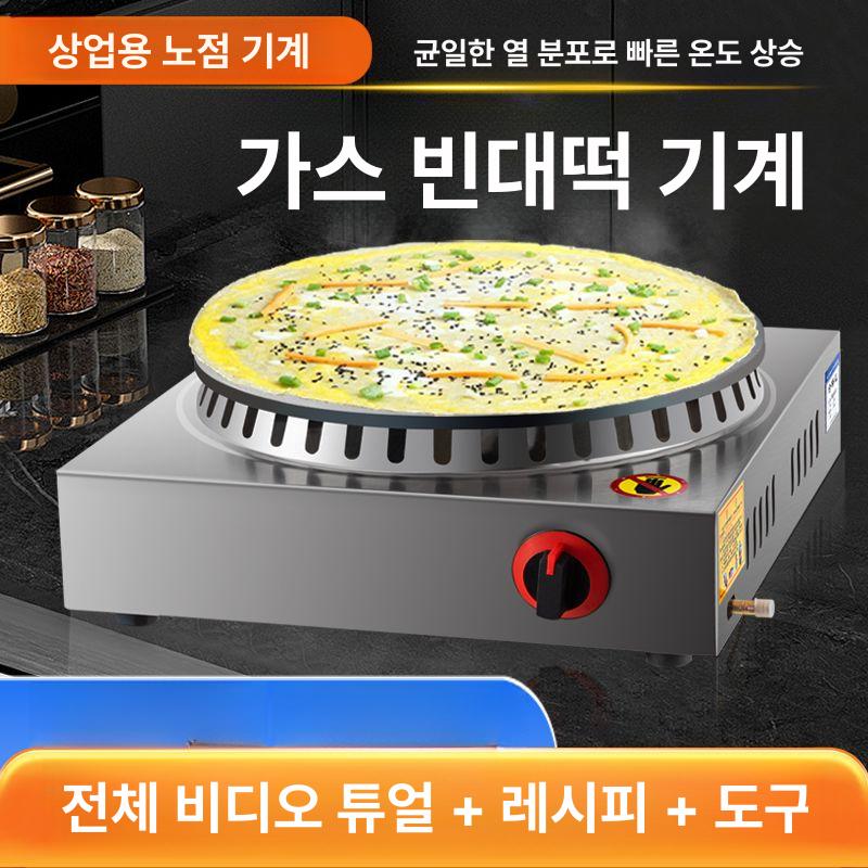 전기 수플레기계 머신 철판 베이커리 누룽지 카페 가정용 상업용 간식메이커 머핀 - 상세 이미지 2