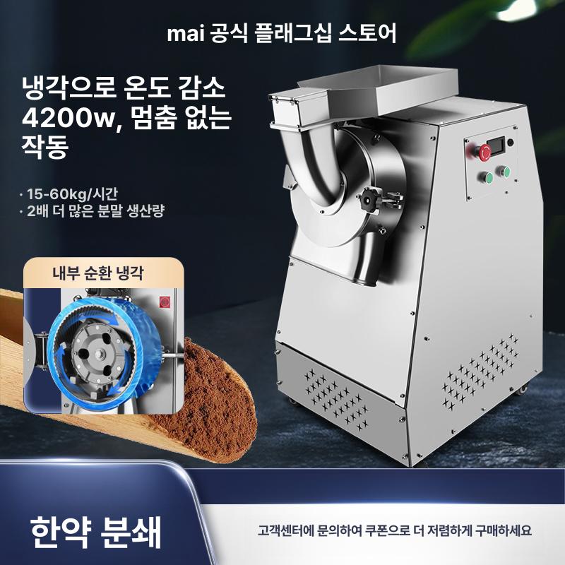 초미세 상업용 곡물분쇄기 다기능 약재 분말기 인삼 업소용 분말분쇄기 미립자 - 상세 이미지 2