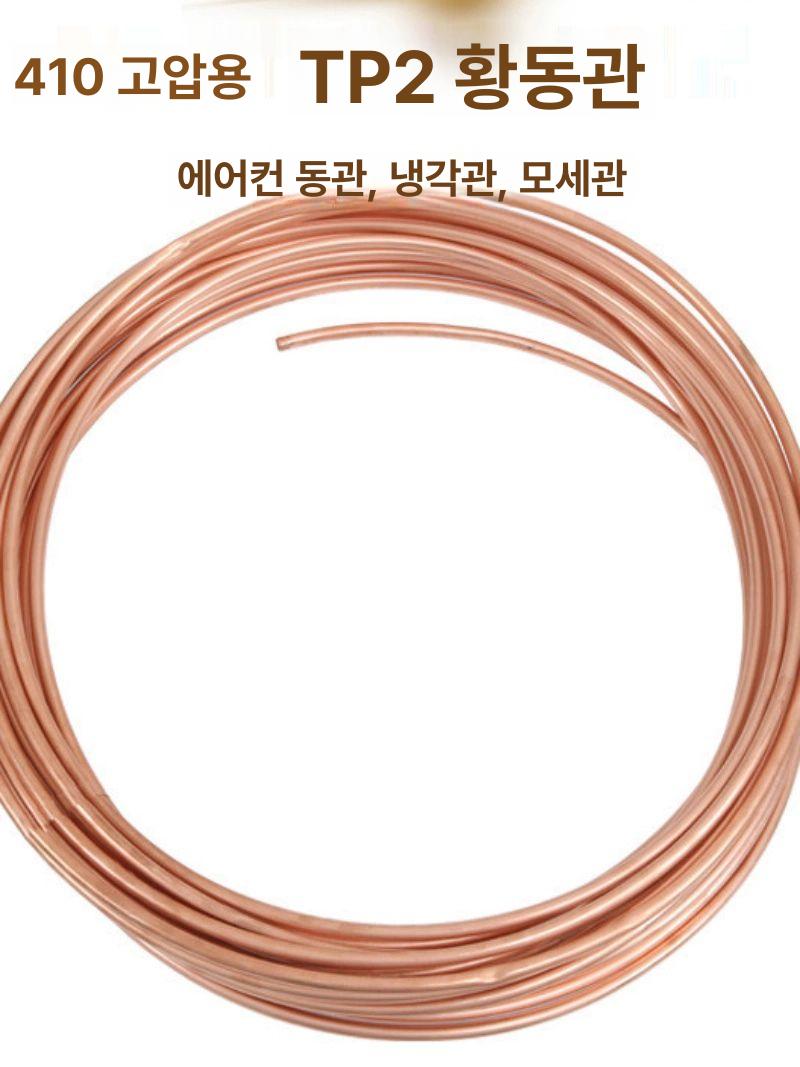 코일 구리관 튜브 배관 외경 모세관 구리파이프 내경 이음매 연질호스 정비용 - 상세 이미지 3