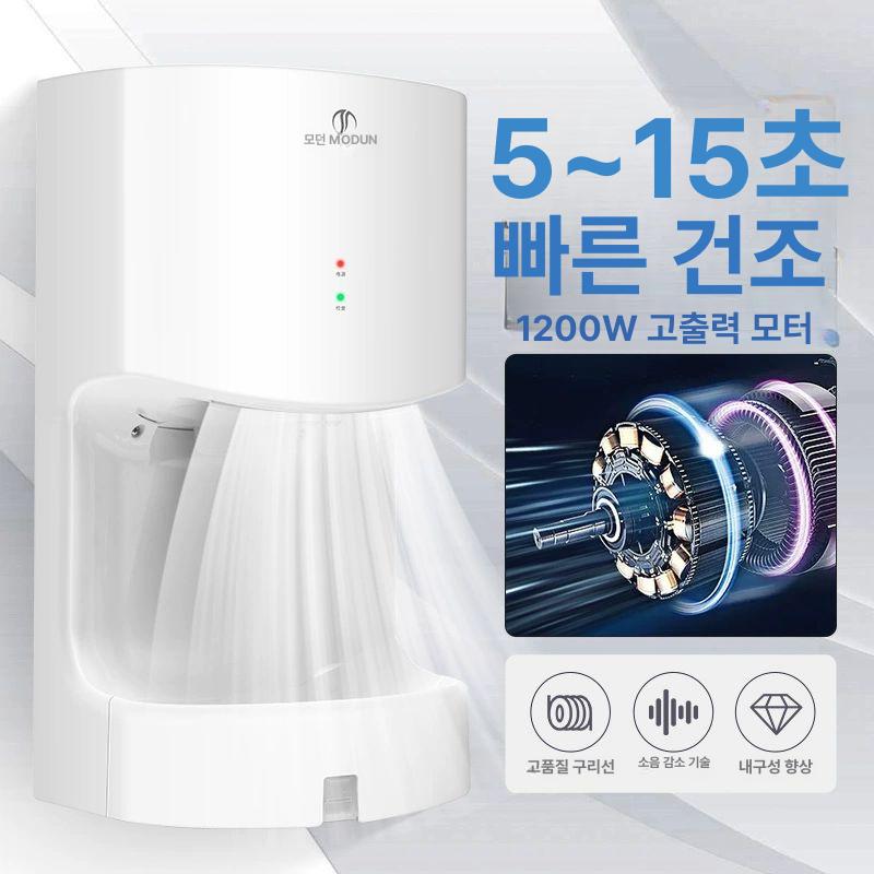 자동 손 건조기 강력한 바람 공중화장실 카페 호텔 업소용 빠른 건조 위생적인 손말림 - 상세 이미지 2