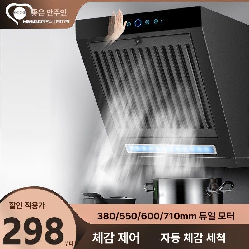 주방후드 필터 교체 환기 송풍기 레인지후드 배기 연기 제거 가정용 업소용 - 상세 이미지 4