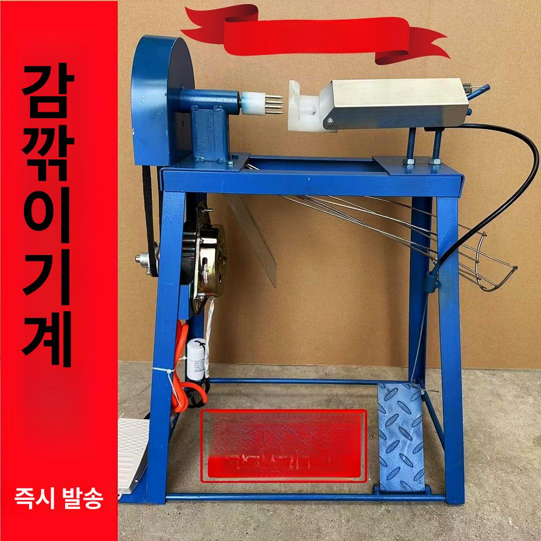 곶감 박피기 감깎는 전동 필링머신 벗기기 커터기 껍질 스테인리스 과일 깍기 - 상세 이미지 2