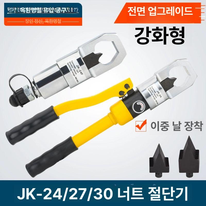 나사 추출기 유압식 펌프 너트 파쇄 절단 공구 스크류 제거 도구 쪼개기 - 상세 이미지 2