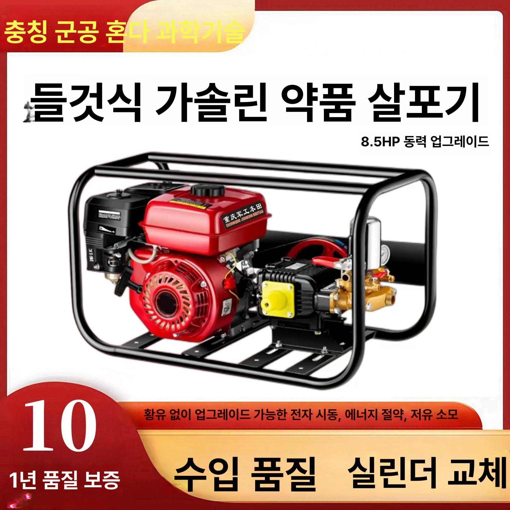 고압 농약살포기 이동식 고성능 압축 동력분무기 농사용 과수원 엔진분무기 전동 전기 - 상세 이미지 2