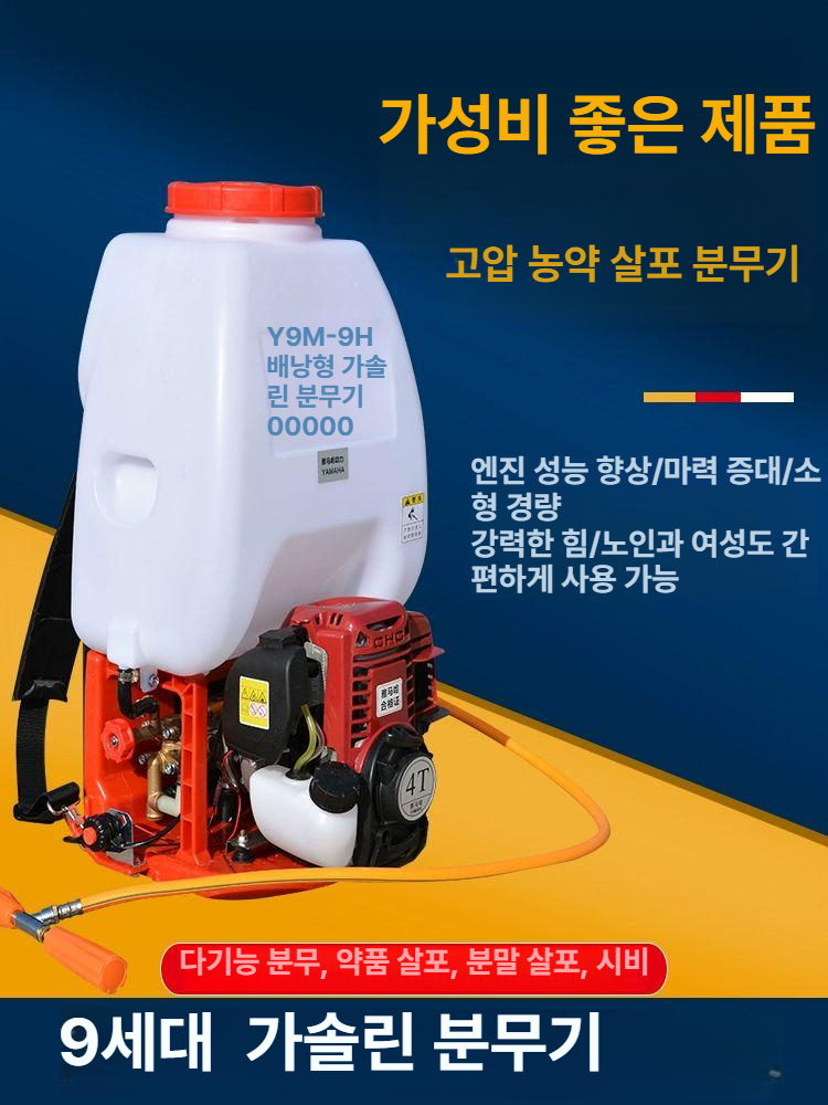 고압분무기 농약살포 동력엔진식 거치대 양수펌프 분사기 농업용 - 상세 이미지 3