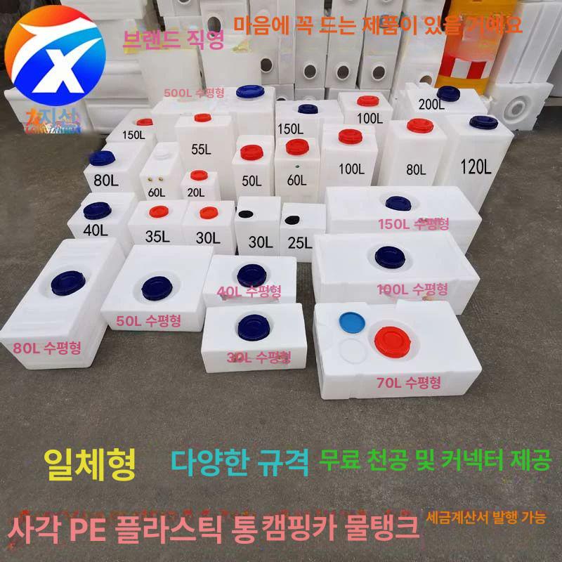 저장탱크 대용량 청수통 수평식 오수통 트레일러 저장 물탱크 농업용 청수탱크 카라반 식수 - 상세 이미지 3
