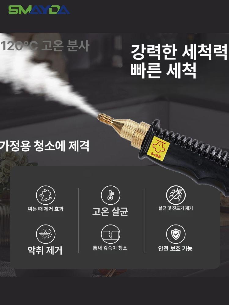 스팀 세척기 고온 분사 고압스팀세척기 청소기 가정용 핸디 단총 스팀세차기 하수구 세차기 - 상세 이미지 5