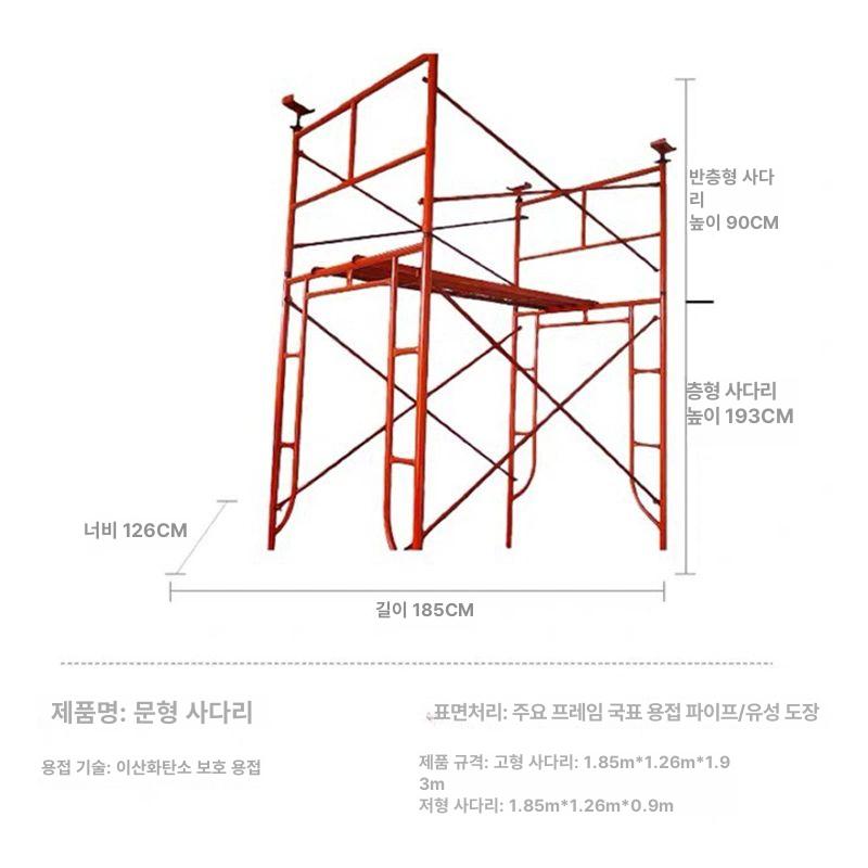 이동식 아시바 pt 난간 발판 조립식비계 공사장 작업 물품 우마 소형 비계 작업대 접이식 - 상세 이미지 4