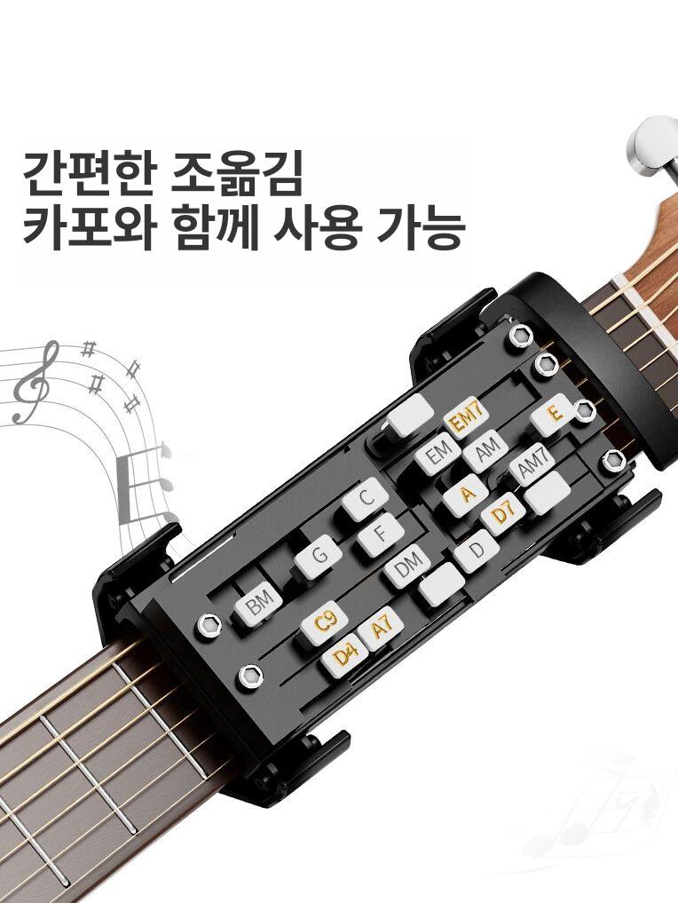 초보자용 기타자동코드 보조 입문용 반주 카포 기타연습기 연습용 원키 독학용 - 상세 이미지 4