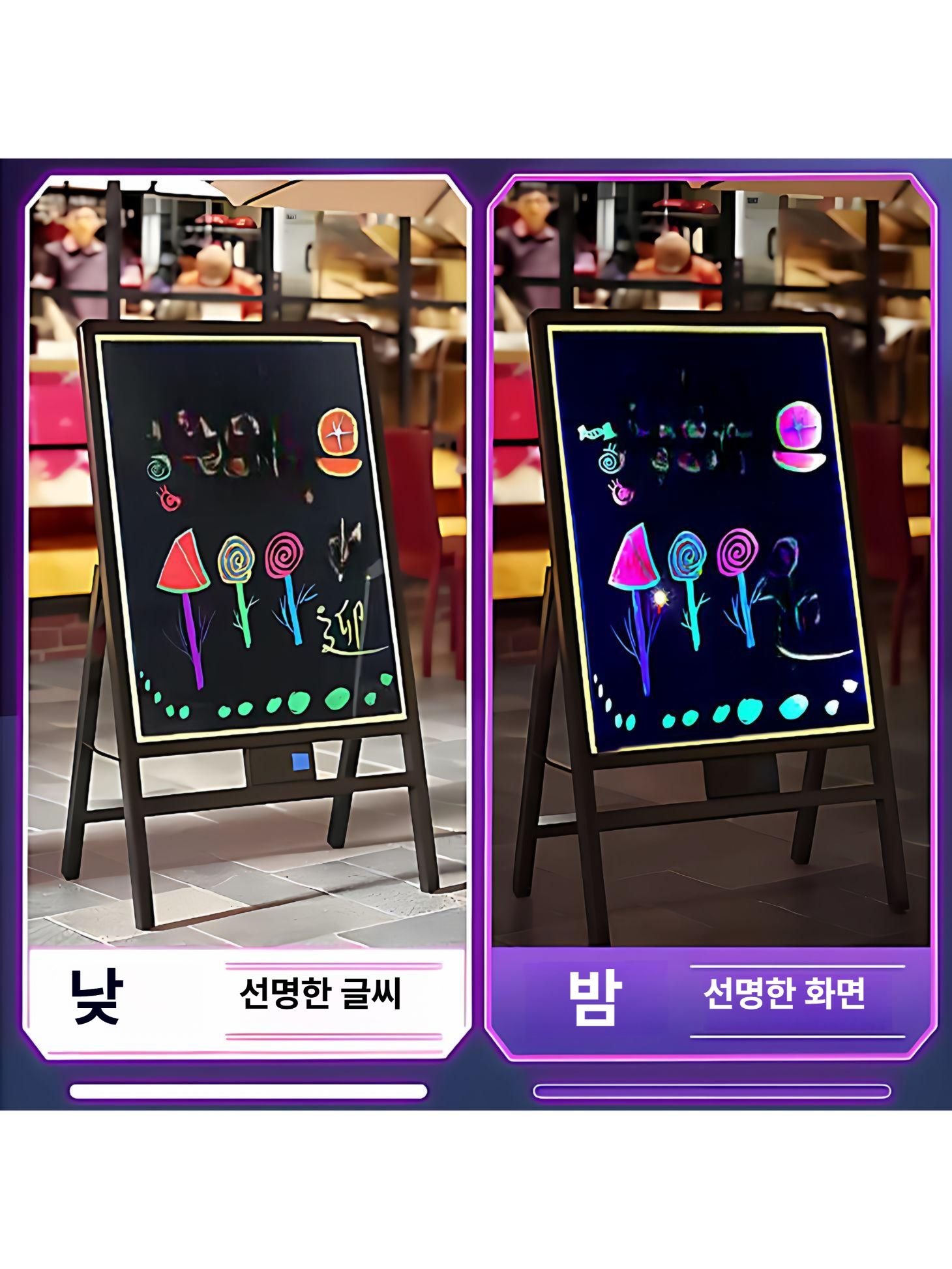 입간판 led광고판 네온 매장 스탠드형 식당 홍보 카페 칠판 안내판 문자 전자 보드 - 상세 이미지 2