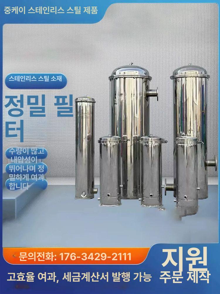 산업용 제거 스텐백필터 여과기 백필터하우징 필터링 정제 수처리 정밀 압력 정수필터 - 상세 이미지 2