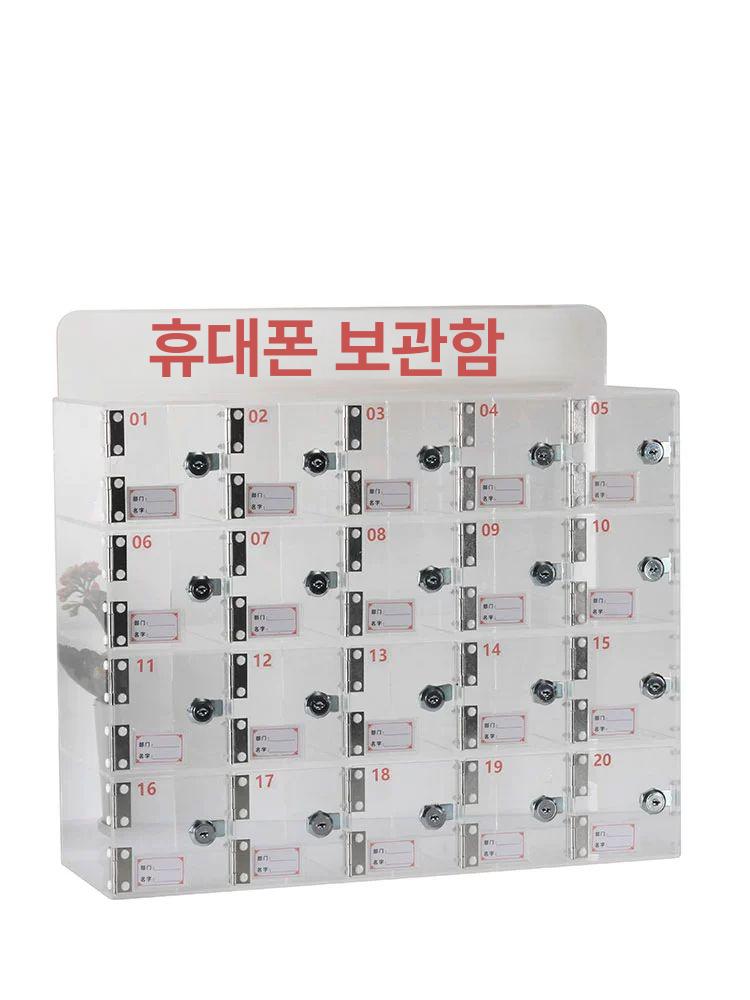 휴대폰 보안상자 잠금함 학원 교실 스마트폰 사용 제한 중독 방지 금욕 관공서 투명 수납함 - 상세 이미지 3