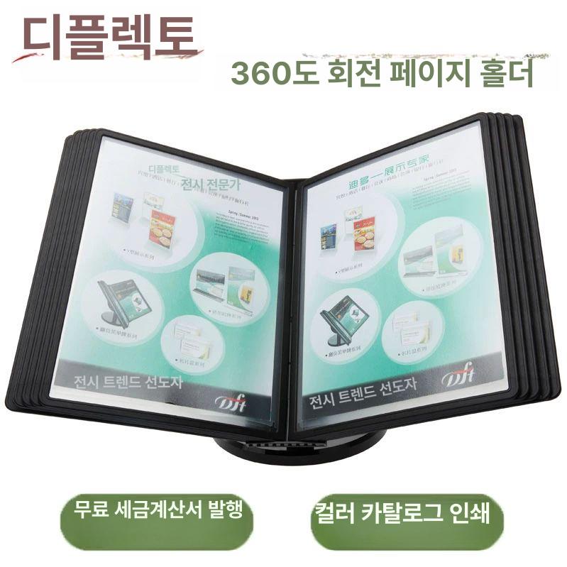 테이블용 메뉴북 스탠딩 학생 메뉴판케이스 카페 메뉴판거치대 꽂이 책자 아크릴 - 상세 이미지 4